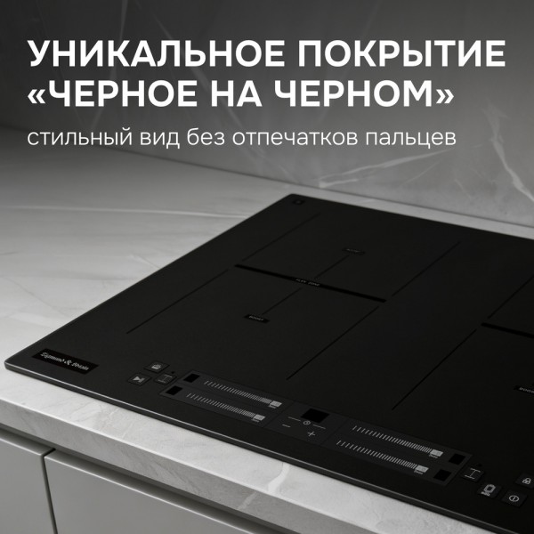 Варочная панель индукционная Zigmund & Shtain CI 24.6 B