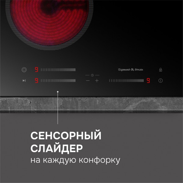 Стеклокерамическая варочная панель Zigmund & Shtain CN 53.4 B