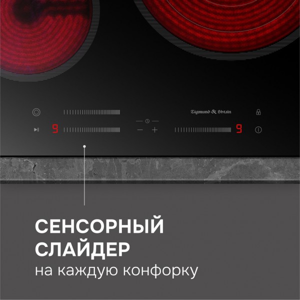Стеклокерамическая варочная панель Zigmund & Shtain CN 53.6 B