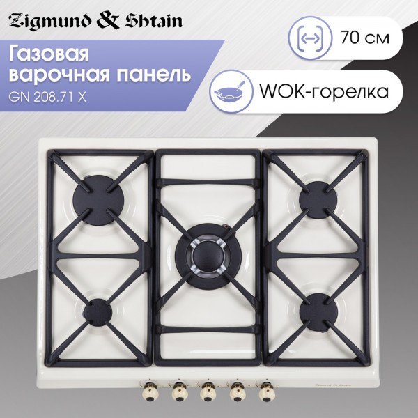 Газовая варочная панель Zigmund & Shtain GN 208.71 X