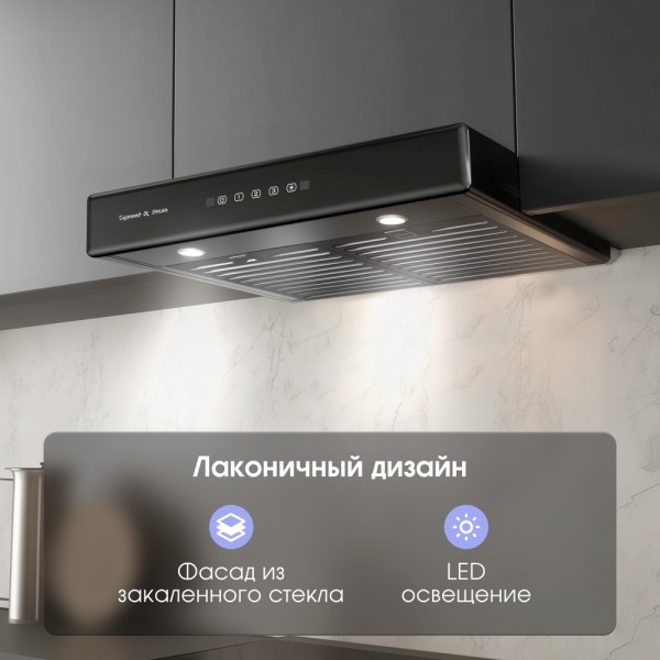 Вытяжка Zigmund & Shtain K 009.4 B