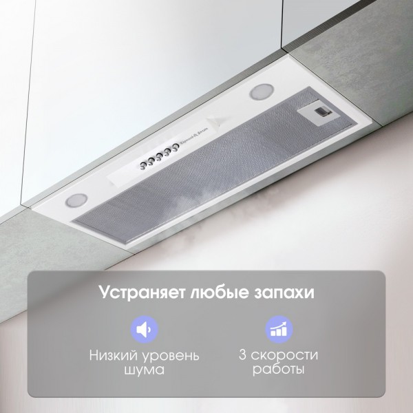 Вытяжка Zigmund & Shtain K 012.7 W