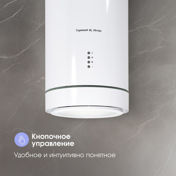 Вытяжка Zigmund & Shtain K 013.4 W