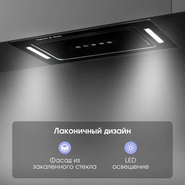 Вытяжка Zigmund & Shtain K 014.5 B