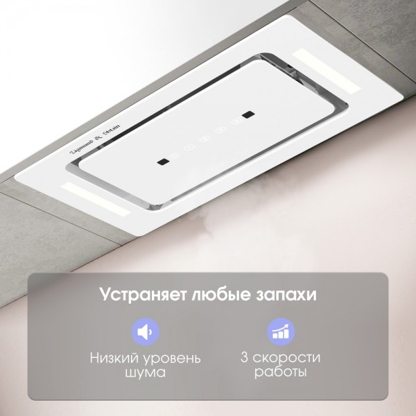 Вытяжка Zigmund & Shtain K 014.5 W