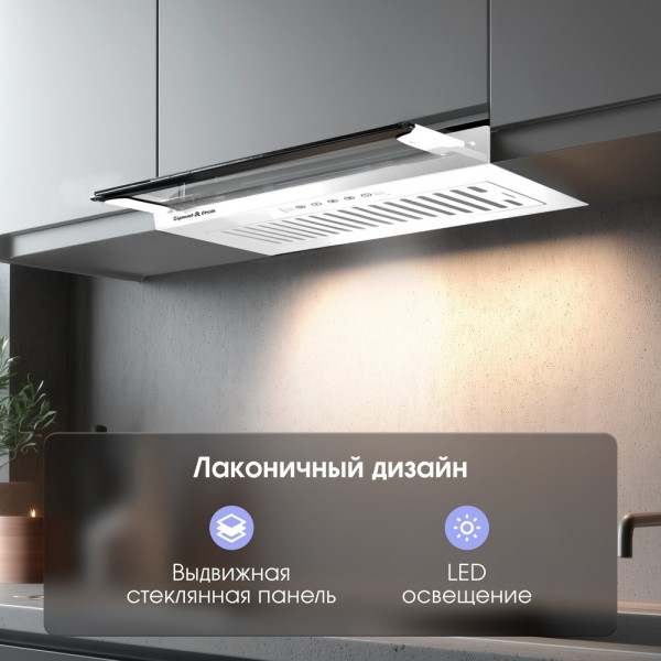 Вытяжка Zigmund & Shtain K 015.6 W