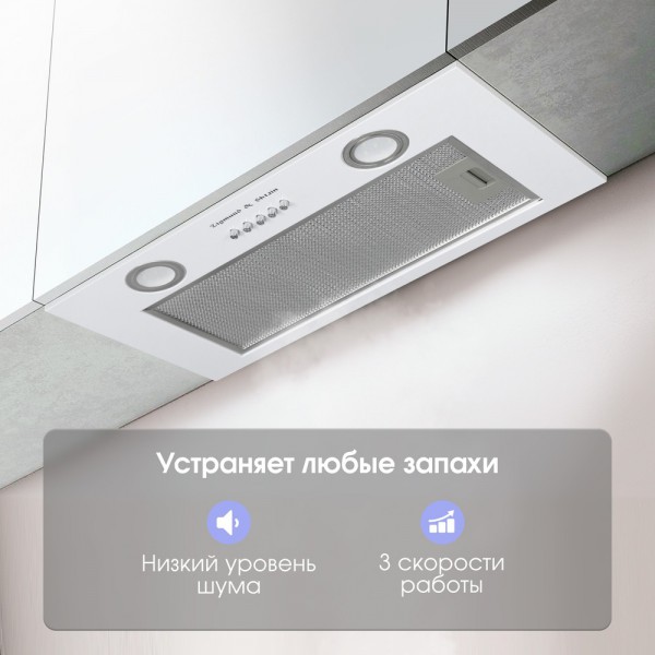 Вытяжка Zigmund & Shtain K 016.5 W
