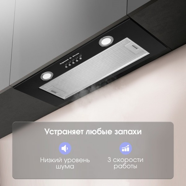 Вытяжка Zigmund & Shtain K 016.7 B