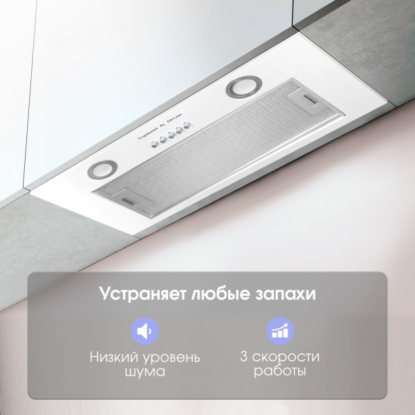 Вытяжка Zigmund & Shtain K 016.7 W