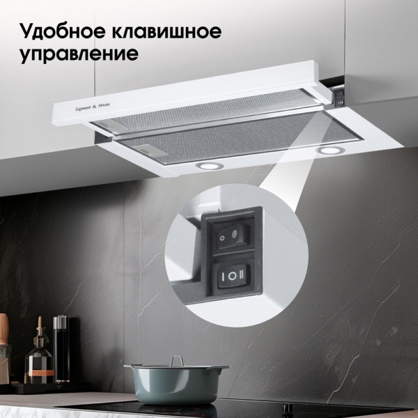 Вытяжка Zigmund & Shtain K 017.6 W