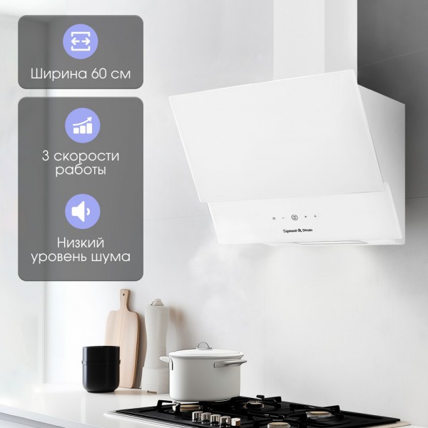 Вытяжка Zigmund & Shtain K 151.6 W