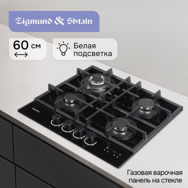 Газовая варочная панель из закаленного стекла Zigmund & Shtain M 29.6 B