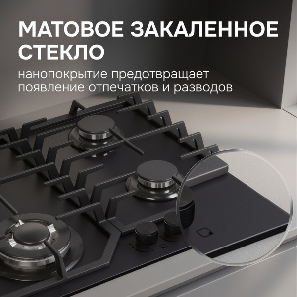 Газовая варочная панель из закаленного стекла Zigmund & Shtain M 33.6 B