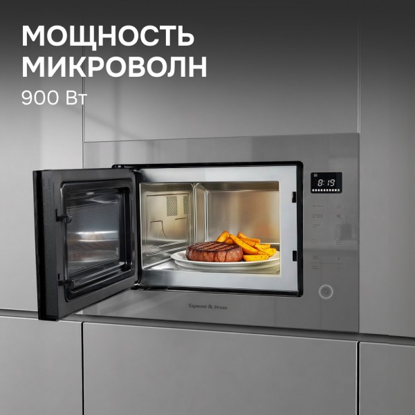 Микроволновка Zigmund & Shtain BMO 15.252 G