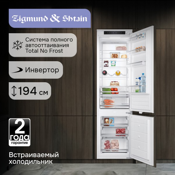 Встраиваемый Холодильник Zigmund & Shtain BR 25 X