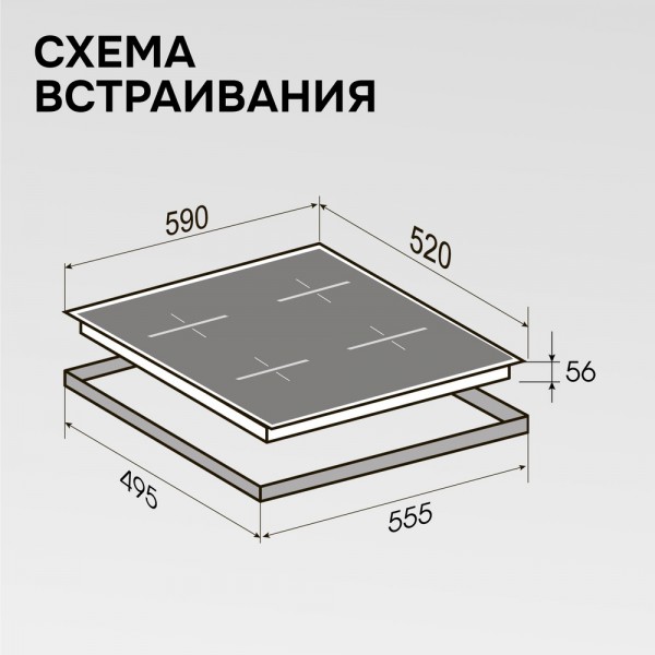 Варочная панель индукционная Zigmund & Shtain CI 23.6 I