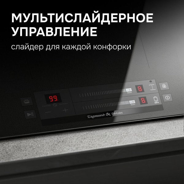 Варочная панель индукционная домино Zigmund & Shtain CI 24.3 B