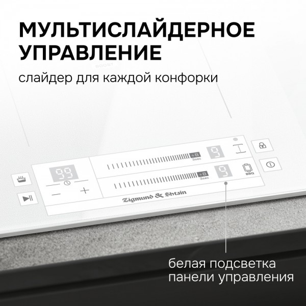 Варочная панель индукционная домино Zigmund & Shtain CI 24.3 W