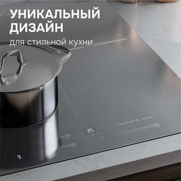 Варочная панель индукционная Zigmund & Shtain CI 24.4 S