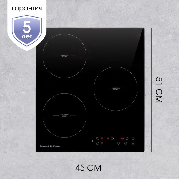 Стеклокерамическая варочная панель индукционная Zigmund & Shtain CI 35.6 B