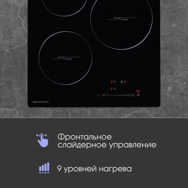 Стеклокерамическая варочная панель индукционная Zigmund & Shtain CI 35.4 B