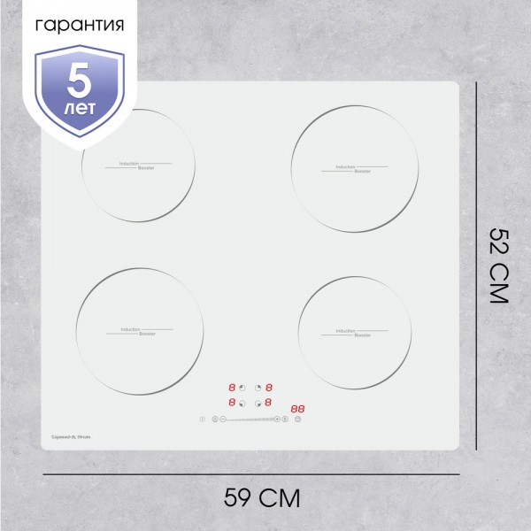 Стеклокерамическая варочная панель индукционная Zigmund & Shtain CI 35.6 W