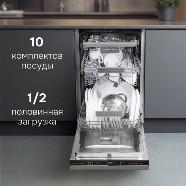 Посудомоечная машина Zigmund & Shtain DW 313.4