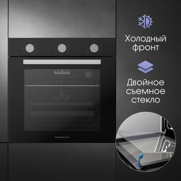 Духовой шкаф электрический Zigmund & Shtain E 151 B