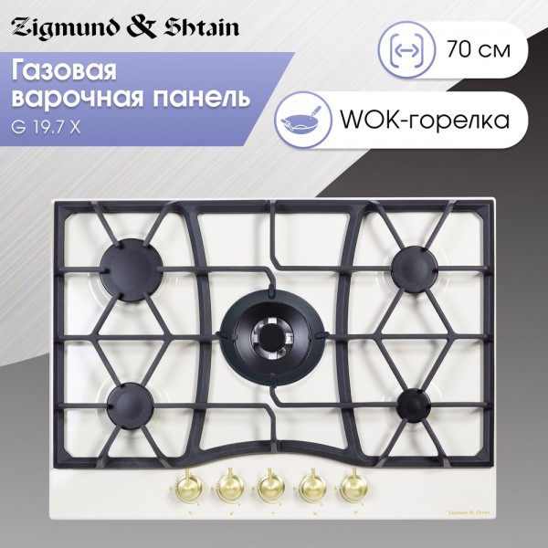 Газовая варочная панель Zigmund & Shtain G 19.7 X