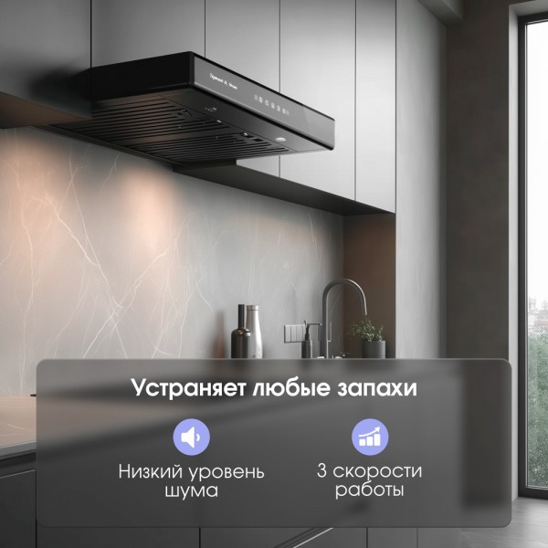 Вытяжка Zigmund & Shtain K 009.4 B