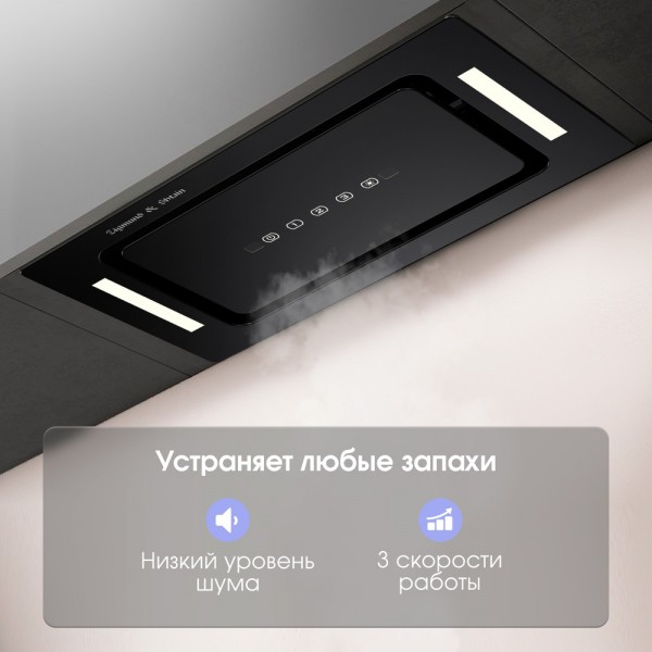 Вытяжка Zigmund & Shtain K 014.5 B