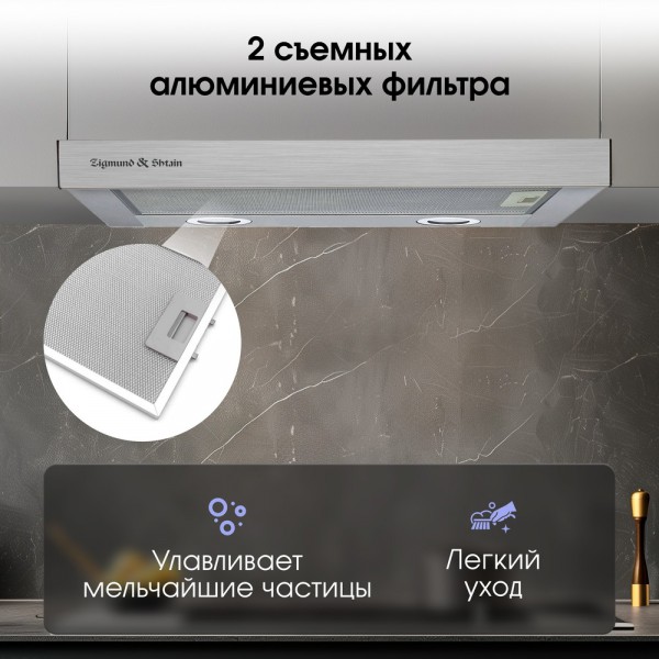 Вытяжка Zigmund & Shtain K 017.6 S