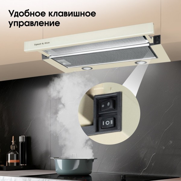 Вытяжка Zigmund & Shtain K 017.6 X
