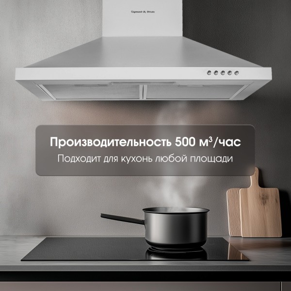 Вытяжка Zigmund & Shtain K 139.6 S