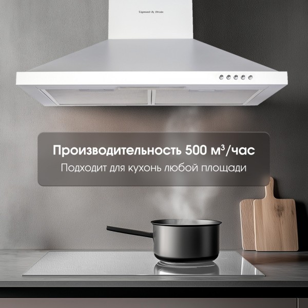 Вытяжка Zigmund & Shtain K 139.6 W