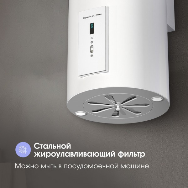 Вытяжка Zigmund & Shtain K 146.4 W