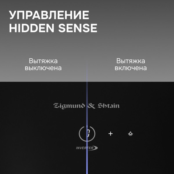 Вытяжка Zigmund & Shtain K 171.5 B