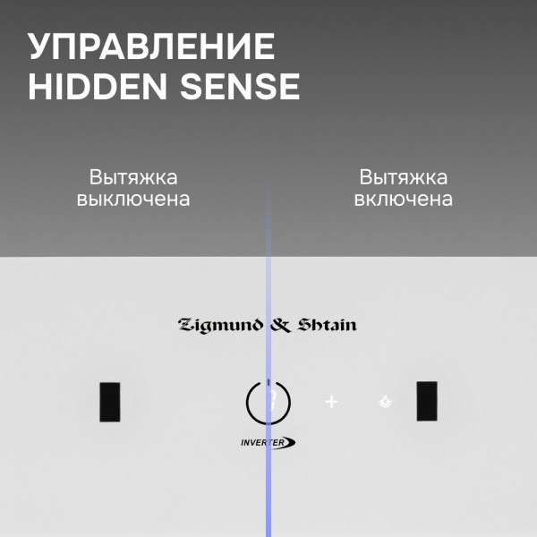 Вытяжка Zigmund & Shtain K 171.5 W