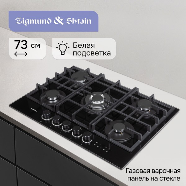 Газовая варочная панель из закаленного стекла Zigmund & Shtain M 29.7 B