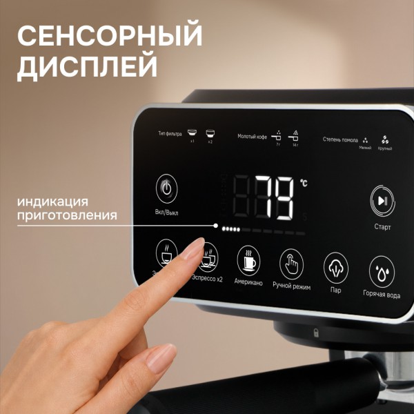 Кофеварка Zigmund & Shtain Al Caffe ZCM-885
