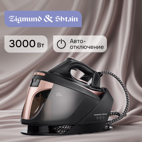 Паровая станция Zigmund & Shtain ZST-761