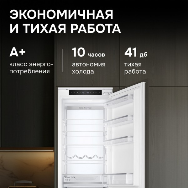 Встраиваемый Холодильник Zigmund & Shtain BR 25 X