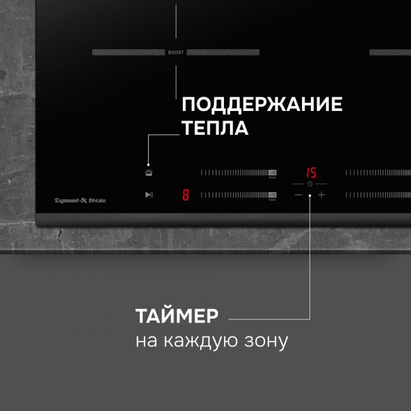 Варочная панель индукционная Zigmund & Shtain CI 23.6 BX