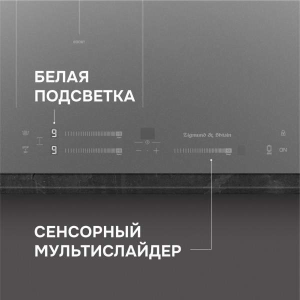 Варочная панель индукционная Zigmund & Shtain CI 24.4 S