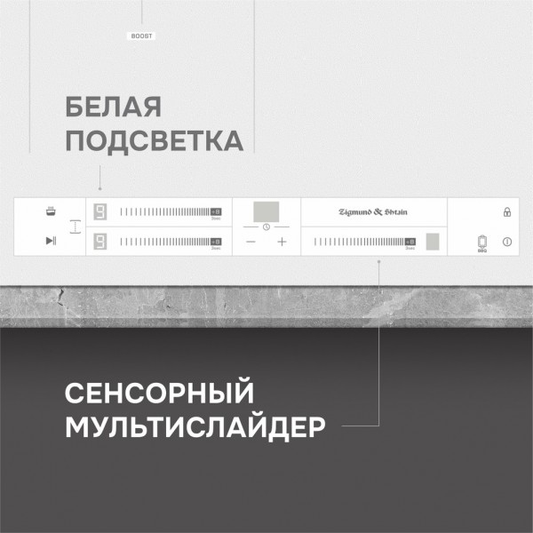 Варочная панель индукционная Zigmund & Shtain CI 24.4 W