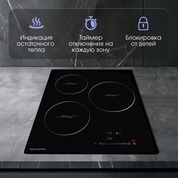 Стеклокерамическая варочная панель индукционная Zigmund & Shtain CI 35.4 B