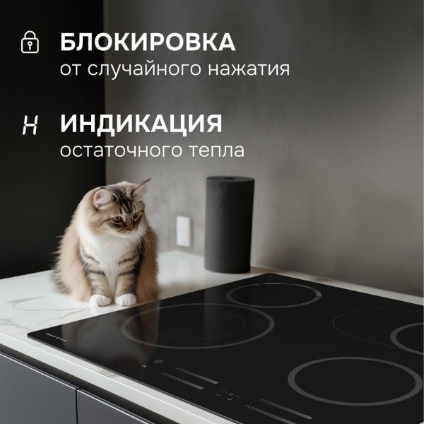 Стеклокерамическая варочная панель Zigmund & Shtain CN 41.6 B