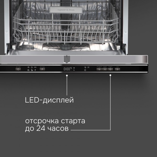 Посудомоечная машина Zigmund & Shtain DW 313.6