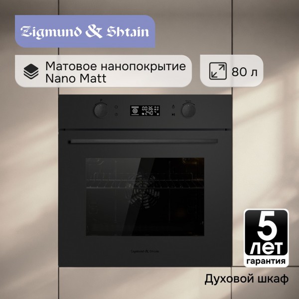 Электрический духовой шкаф Zigmund & Shtain E 133 B