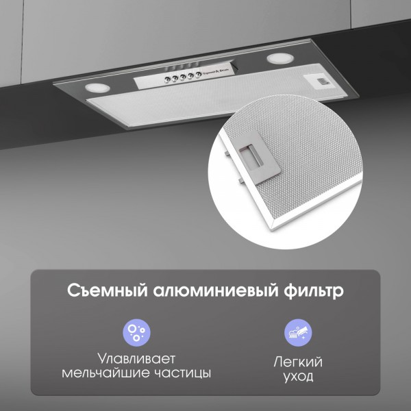 Вытяжка Zigmund & Shtain K 012.5 S
